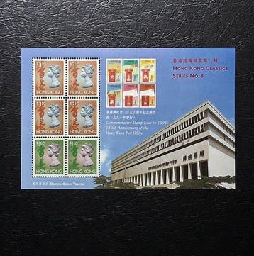 Hong Kong 1991/2012 - 20 feuilles-souvenir incluant
