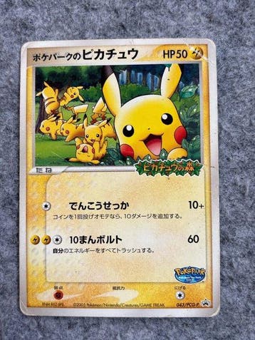 Pokémon - 2 Card - Pikachu Promo card, Foil - Various sets