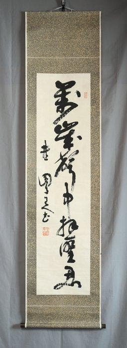 Kalligrafie - Met handtekening Inoue Enry dnin sho, Antiek en Kunst