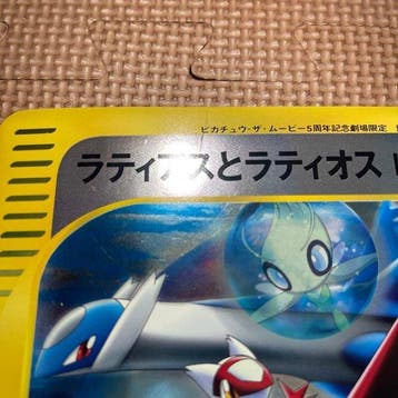 Pokémon - 1 Card - 2002, Latias & Latios Movie promo jumbo, Nieuw