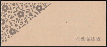 Japan 1941 - Postzegelboekje met 40 x 255D , Monochrome