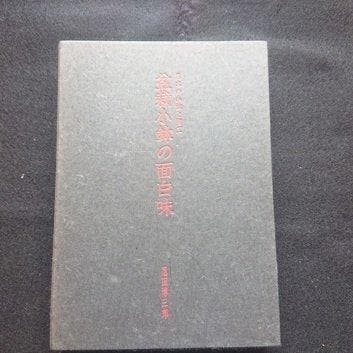 - ””very rare book!! - 1976