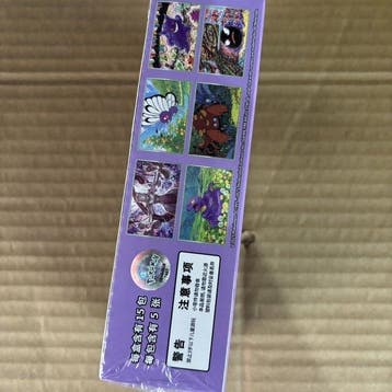 Pokémon - 1 Box - 151 - Scarlet & Violet