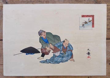 Obagazake (Aunts Sake) - Nomura Bunky () - Japan -