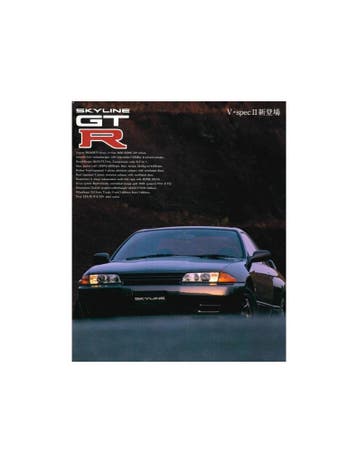 1994 NISSAN SKYLINE GTR BROCHURE JAPANS
