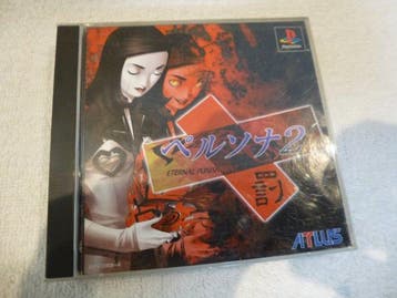 Nintendo, Atlus - Playstation 1 (PS1) - Persona 2: Innocent