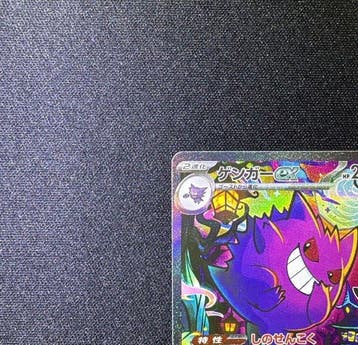 Pokémon - 1 Card - Gengar 131/103 SAR Full art, Foil, Secret, Nieuw