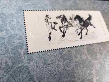 Chine 1978/1978 - 1978 Chine Timbre Xu Beihong « Chevaux au, Timbres & Monnaies