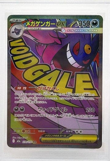 Pokémon - 1 Graded card - Mega Gengar ex #230 Illustration, Nieuw