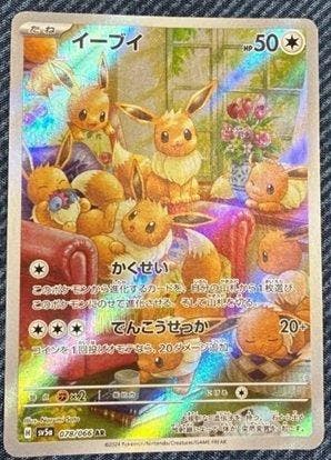 Pokémon - 12 Card - Crimson Haze SV5a AR 12 Complete Set -, Nieuw