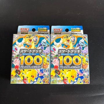 Pokémon - 2 Sealed box