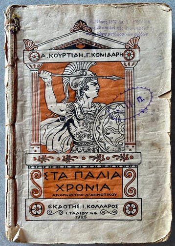 A. Kourtidis & G. Konidaris - Rare Pair of Greek School