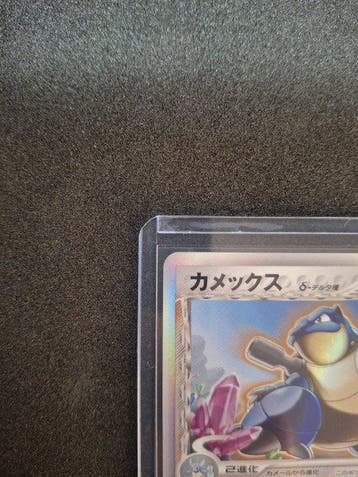 Pokémon - 1 Card - Blastoise 049/075 Foil - EX - EX Crystal