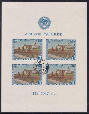 Sovjet-Unie 1947/1958 - Blokuitgiften. - Michel: 10 II,, Gestempeld
