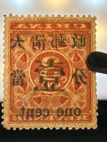 China - 1878-1949 1897 - Chinees postzegel Rode, Gestempeld