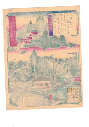 Takinoo Fudo Hall, from “Twelve Famous Views of Nikko” -