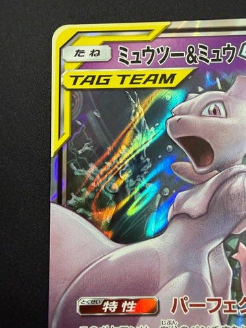 Pokémon - 1 Card - Jumbo Card Mew Mewtwo, Nieuw