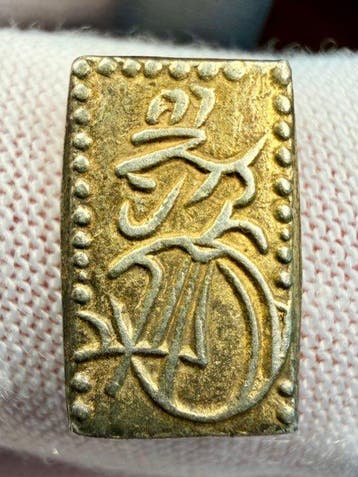 Japon. 2 Shu Kin Tenpo 1832-1858 (Sans prix de réserve)