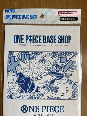 Bandai Box - One Piece - One Piece Card Game – Base Shop