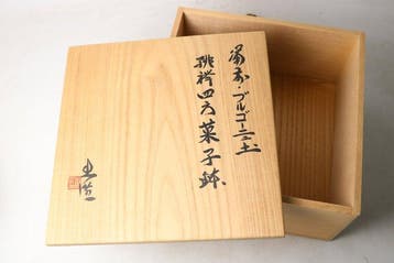 Yamamoto Izuru (1944-) - Kom - Steengoed -