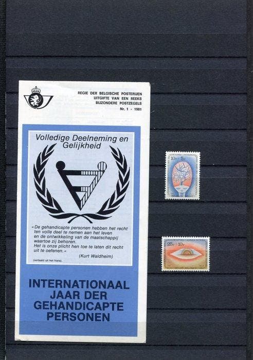België 1981/1998 - Regie der belgische posterijen uitgifte, Postzegels en Munten, Postzegels | Europa | België