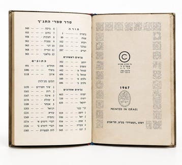 Sinai Publishing Ltd., Tel Aviv - Ordine dei libri del
