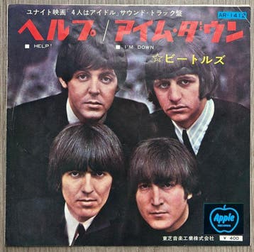 Beatles - 2x Rare Japanese Apple Red Wax 7” - Différents, Nieuw in verpakking