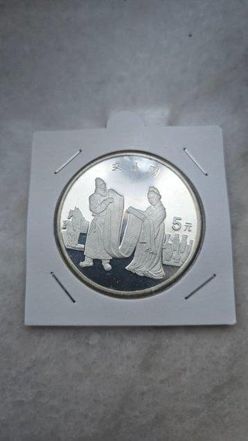 China. 5 Yuan 1995 (Zonder minimumprijs)