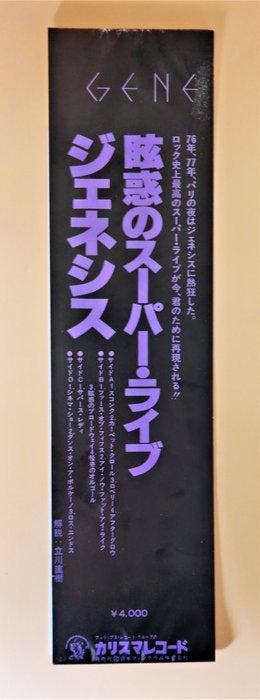 Genesis - Seconds Out / Japanese 1st Pressing Live