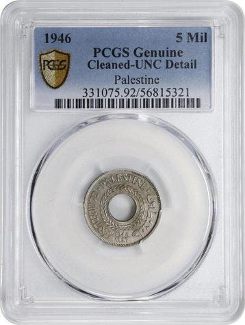 Palestina. 5 Mils 1946 - NGC UNC