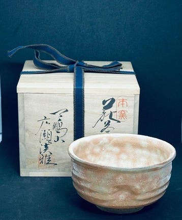 Tenpozan Kiln () - Tanga Hirose - Theekom - Klei