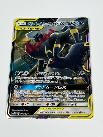 Pokémon - 1 Card - Umbreon & Darkrai GX RR SMM Tag Team, Hobby en Vrije tijd, Verzamelkaartspellen | Pokémon, Nieuw