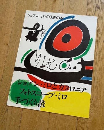 Joan Miró - Joan Miró