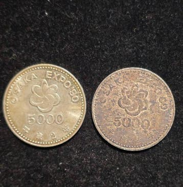 Japon. 5000 Yen 2×1990 Osaka Expo 90 (Sans prix de réserve)