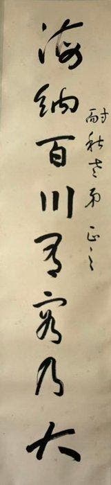 CALLIGRAPHY COUPLETS - Singed - China