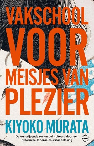Vakschool voor meisjes van plezier 9789028453906, Verzenden, Kiyoko Murata