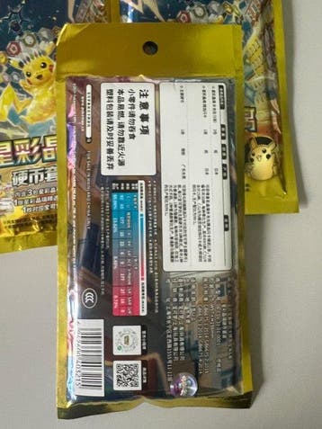 Pokémon - 3 Blisterverpakking - Stellar Crystal CSV9