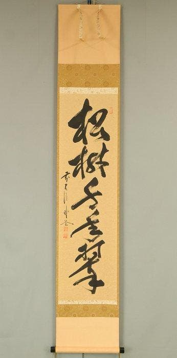 Shoju Sennenno Midori with Original Box (Tomobako) -