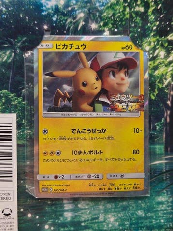 Pokémon Box - Pokemon Pikachu 369/SM-P With The Wind Kaze, Hobby en Vrije tijd, Verzamelkaartspellen | Pokémon, Nieuw