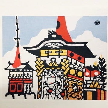 Gion Matsuri[] - houtsnede - Taizo Minagawa
