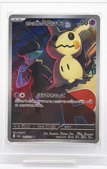 Pokémon - 1 Graded card -  205/193 AR Alternate art,, Nieuw