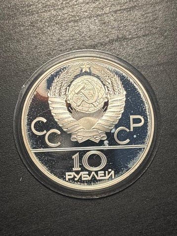 Rusland, Sovjet-Unie (USSR) 10 Roubles 1978 Canoeing / 1980, Postzegels en Munten, Munten | Europa | Niet-Euromunten
