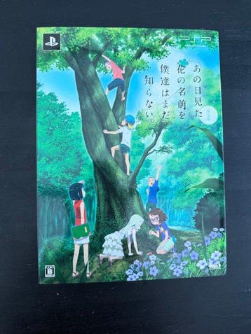 Sony - Playstation Portable (PSP) - AnoHana - Limited, Nieuw