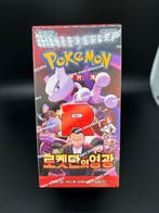 Pokémon - 1 Booster box - Destined Rivals - Team Rocket -