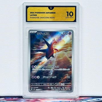 Pokémon Graded card - LATIOS 070 - Pokémon - GG 10, Nieuw