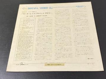 Albert Ayler - My Name Is Albert Ayler - LP - Japanse, Nieuw in verpakking