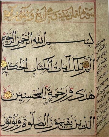 Unknown - Quran - Chinese - 1760, Nieuw