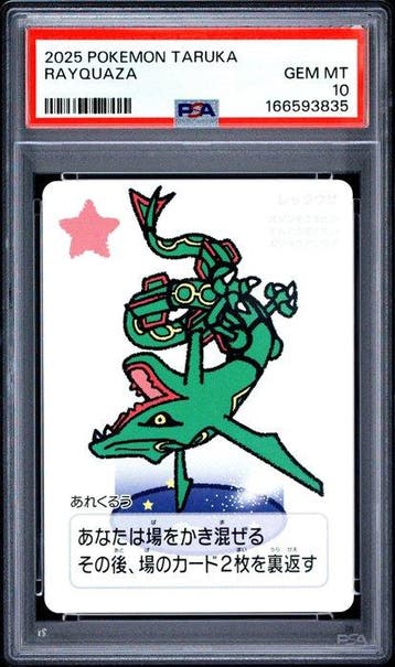 Pokémon - 15 Graded card - 2025 Pokemon Taruka Set of 14 PSA, Nieuw