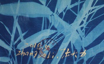 Zhang Dali (1963) - Bamboo