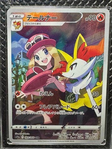 Pokémon - 1 Graded card - Pokémon - Braixen 069/068 CHR, Nieuw